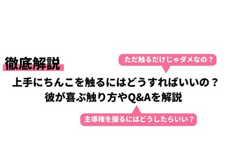 ちんこ触る|チンポに触れるの無料ゲイエロ動画 